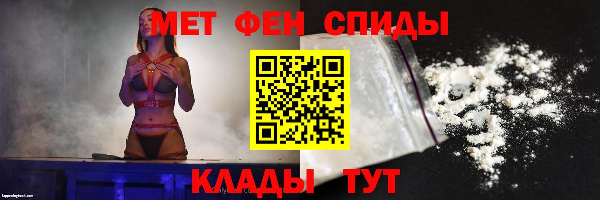 Славянск-на-Кубани  АМФ  Вход с VPN  АМФЕТАМИН Розовый 