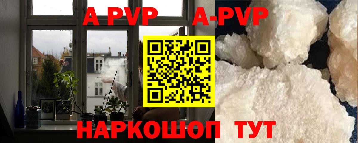 Славянск-на-Кубани  Alpha PVP кристаллы  A-PVP СК  Вход с VPN  Alpha-PVP VHQ 