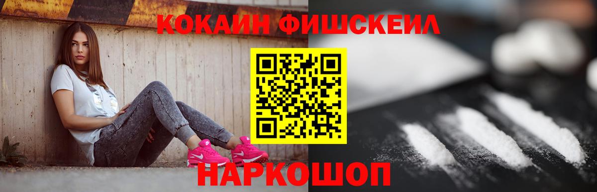 Кокаин  Вход с VPN  Cocaine 99%  Славянск-на-Кубани  Cocaine Эквадор 