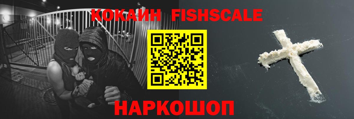 COCAIN Эквадор Славянск-на-Кубани