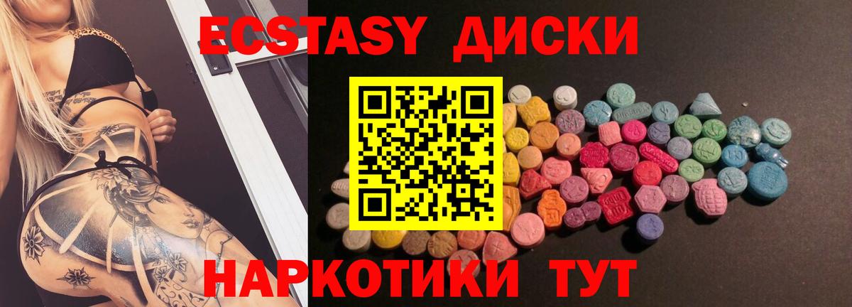 Ecstasy MDMA Славянск-на-Кубани
