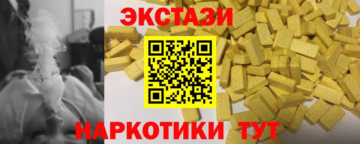 Славянск-на-Кубани  ЭКСТАЗИ  Вход с VPN  Ecstasy XTC  shop Telegram  Ecstasy TESLA  что такое  