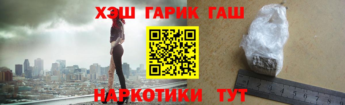ГАШИШ гашик  Вход с VPN  Славянск-на-Кубани  ГАШ убойный 