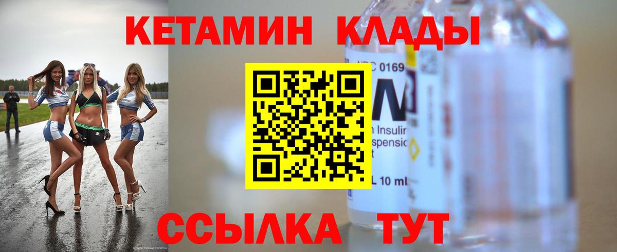   зеркало  КЕТАМИН VHQ  Вход с VPN  КЕТАМИН ketamine  Славянск-на-Кубани 