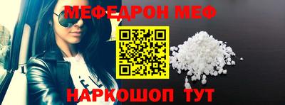 меф VHQ Пушкино