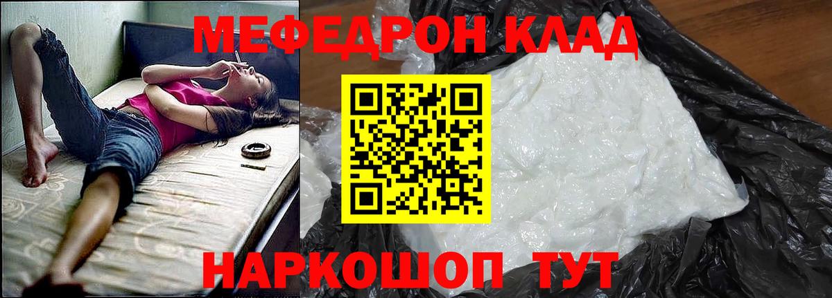 Славянск-на-Кубани  наркотики  Вход с VPN  МЕФ VHQ  МЕФ VHQ  МЕФ 
