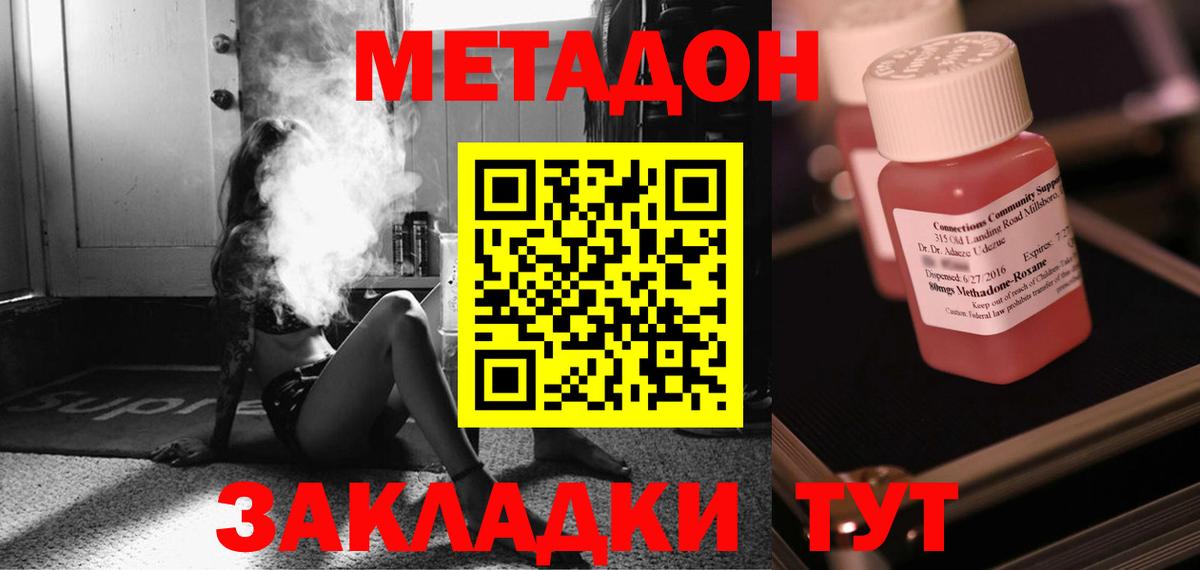 Метадон белоснежный  Вход с VPN  hydra зеркало  Славянск-на-Кубани 