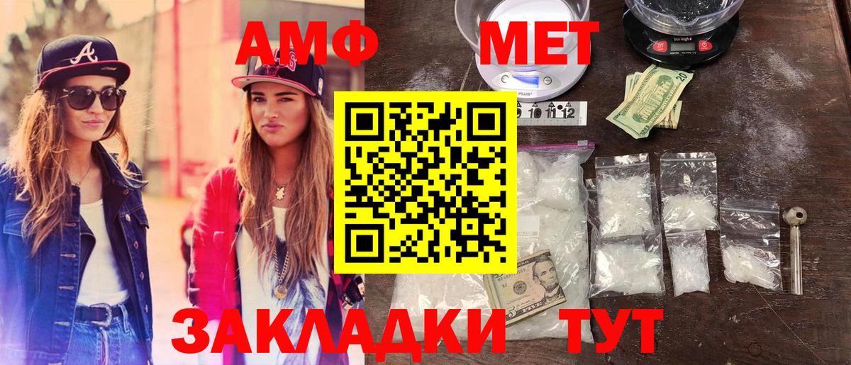 Славянск-на-Кубани  Метамфетамин мет  Вход с VPN 