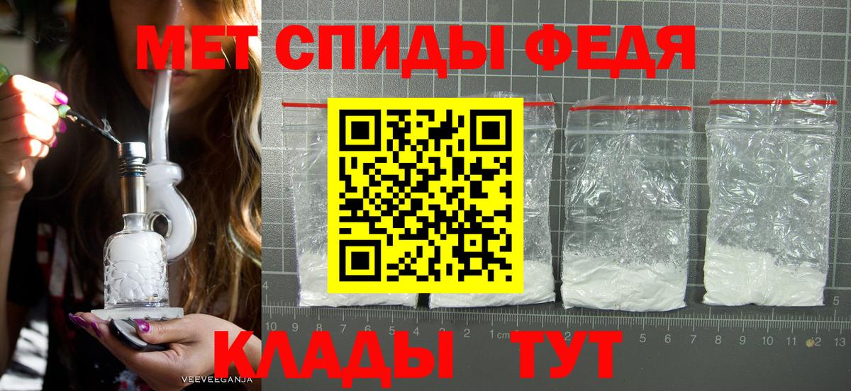 Метамфетамин мет Славянск-на-Кубани