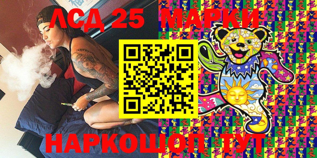 Марки 25I-NBOMe 1500мкг  Марки 25I-NBOMe 1500мкг  Вход с VPN  Славянск-на-Кубани 