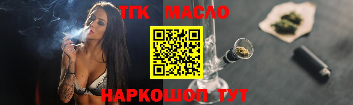 Славянск-на-Кубани  Дистиллят ТГК THC oil  Вход с VPN 