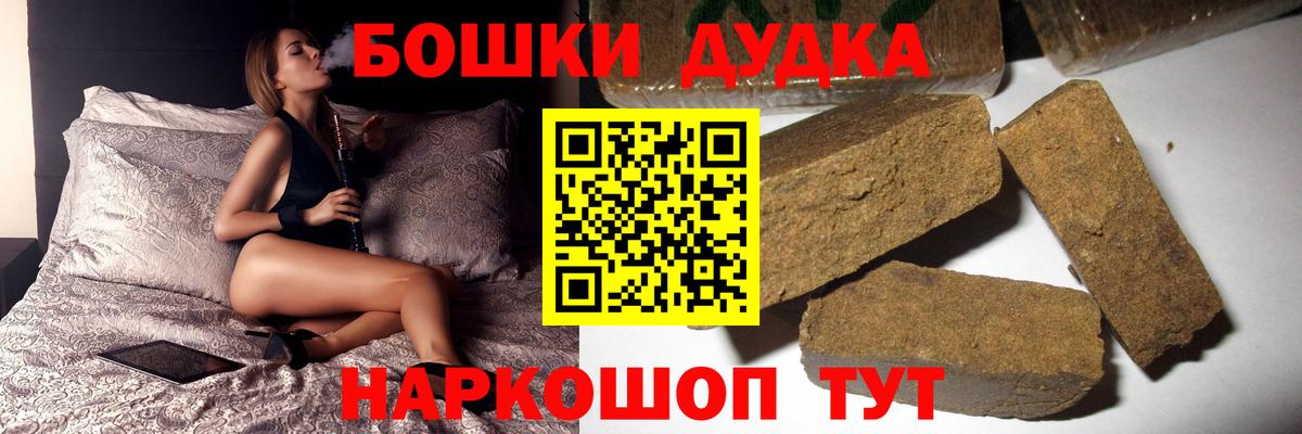 Славянск-на-Кубани  Шишки марихуана White Widow  Вход с VPN  Шишки марихуана Ganja 